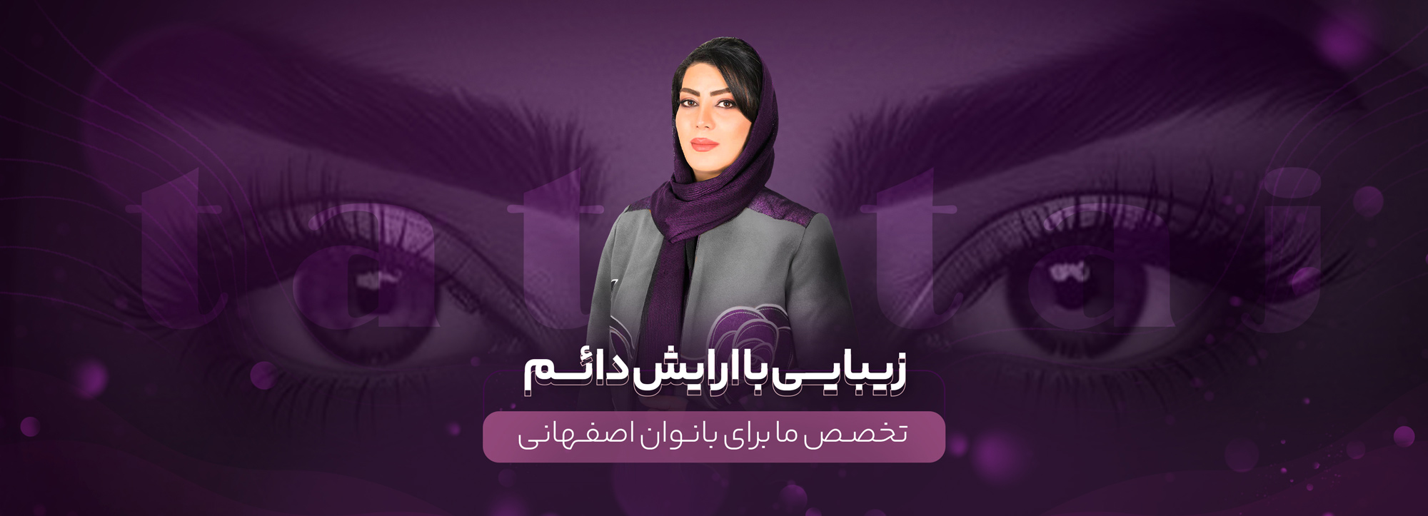 تتو تاج