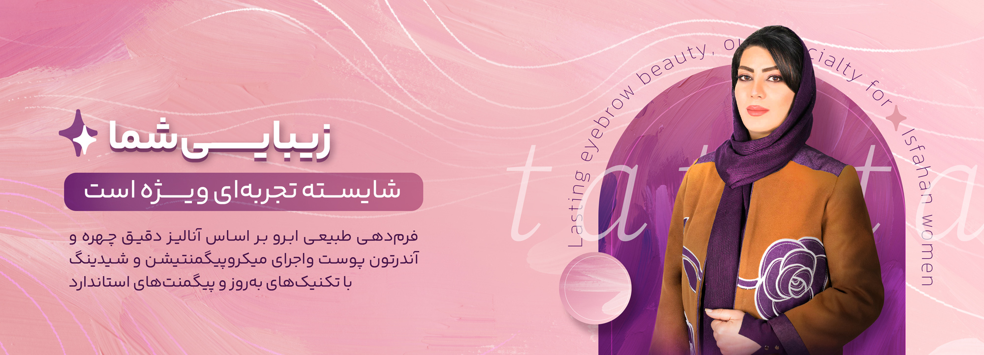 تتو تاج